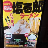 ラーメン壱角家 芝公園店