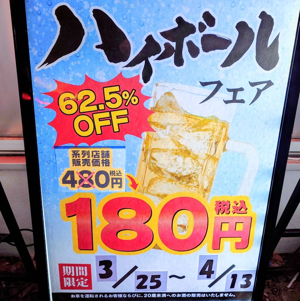 ラーメン壱角家 芝公園店