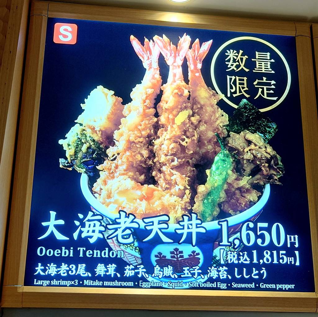 金子半之助 ダイバーシティ東京プラザ店