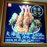 金子半之助 ダイバーシティ東京プラザ店