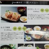 七滝観光センター 泣かせ隊食堂