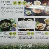 七滝観光センター 泣かせ隊食堂