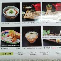 七滝観光センター 泣かせ隊食堂