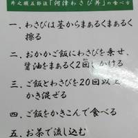 七滝観光センター 泣かせ隊食堂