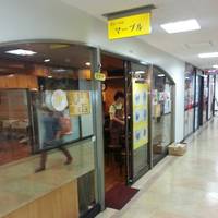 カレーの店 マーブル