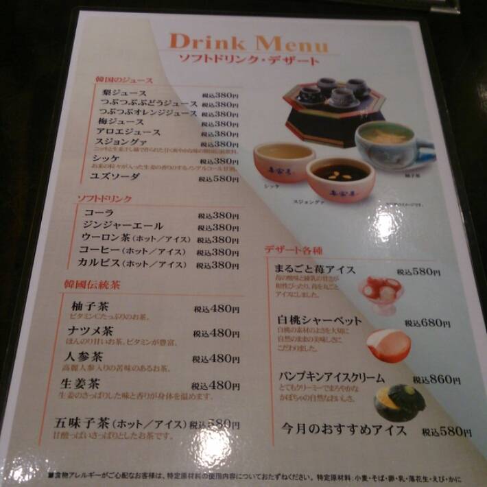 妻家房 名古屋ラシック店