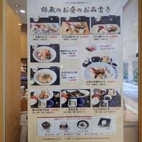 すし屋 銀蔵神谷町城山トラストタワー店