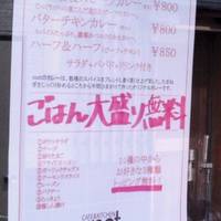 古来種野菜と熟成塩豚のお店 root