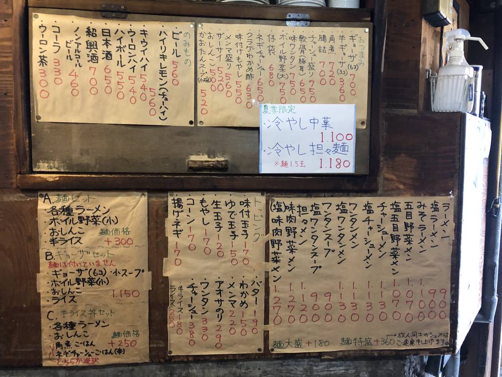 かおたん・らーめん（エントツ屋）南青山店