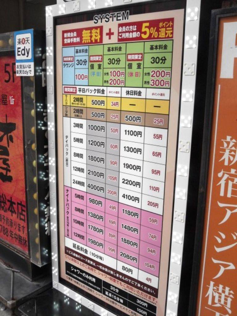 カスタマカフェ 歌舞伎町店