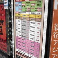 カスタマカフェ 歌舞伎町店