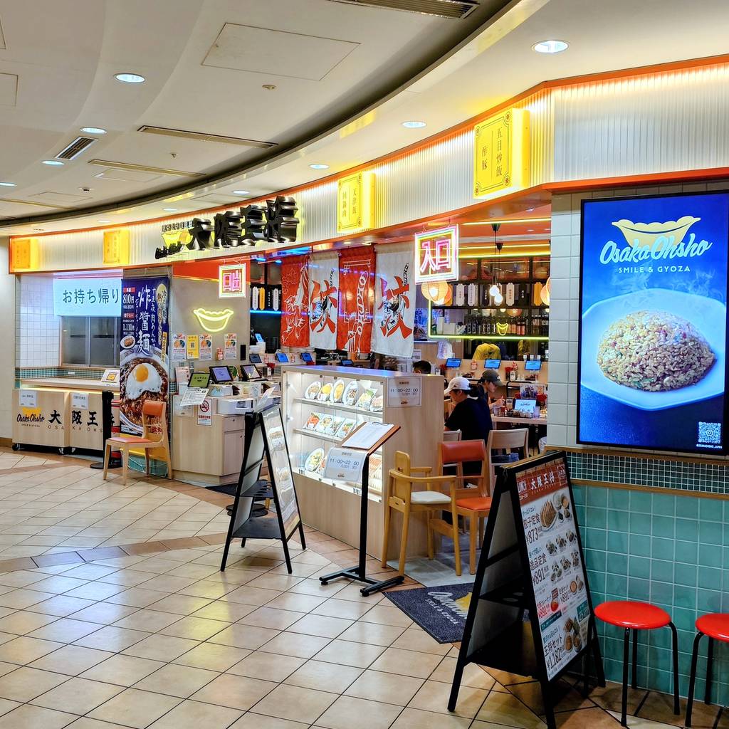 大阪王将 品川シーサイドフォレスト店