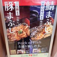 やよい軒 銀座インズ店