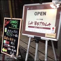 ラ・ベットラ ペル トゥッティ 新宿本店