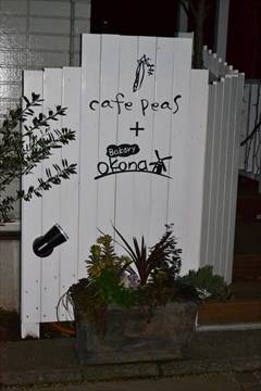 cafe peas