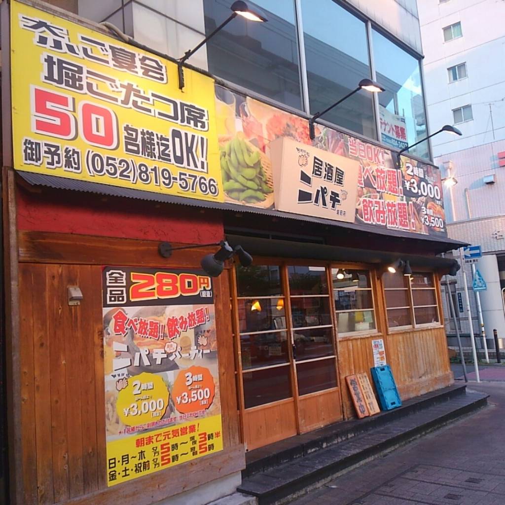 ニパチ堀田店