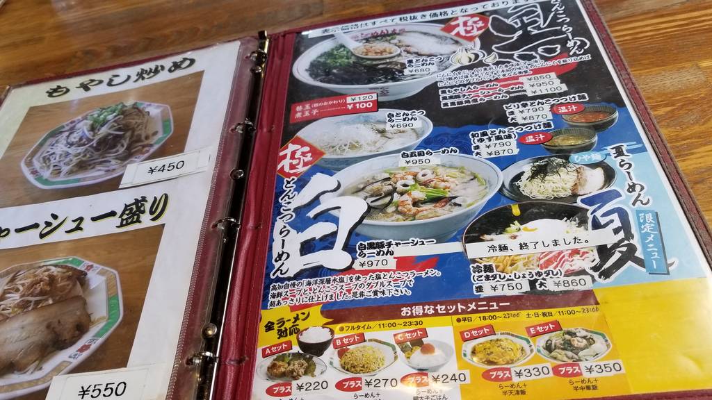 博多乃風らーめん 大郷