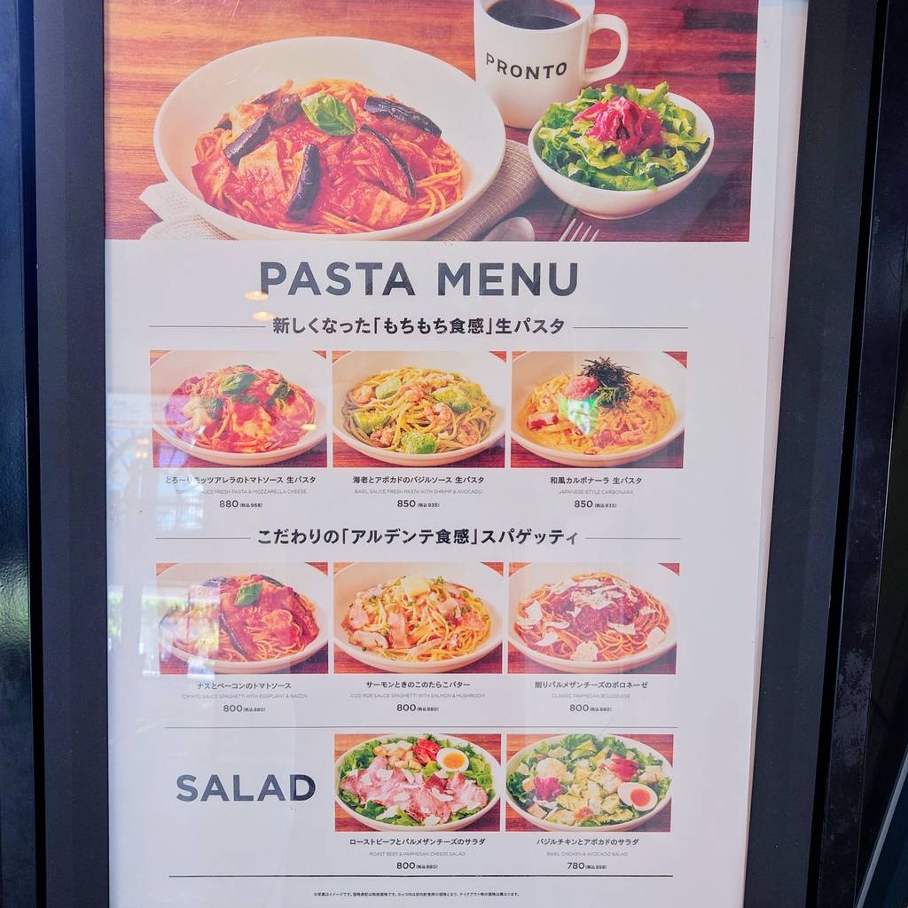 PRONTO 天王洲シーフォートスクエア店