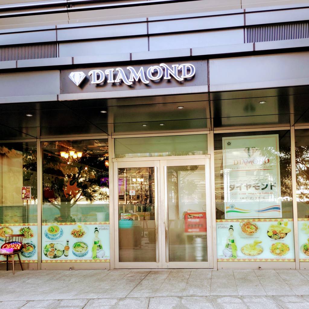 ロイヤル アジアンキッチン ダイヤモンド 大崎ガーデンタ…