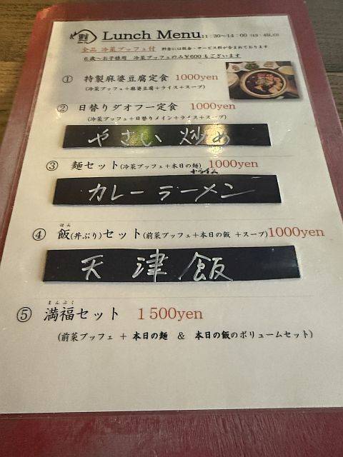 本格中華料理＆バル ダオフー 江坂店
