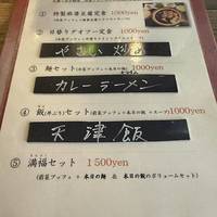 本格中華料理＆バル ダオフー 江坂店
