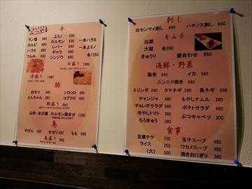 焼肉食べ放題 炭火ホルモン みつやま 川崎モアーズ店