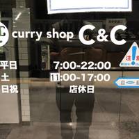 カレーショップC＆C 大手町メトロピア店