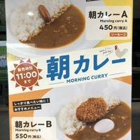 カレーショップC＆C 大手町メトロピア店