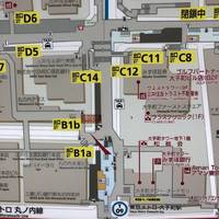 カレーショップC＆C 大手町メトロピア店