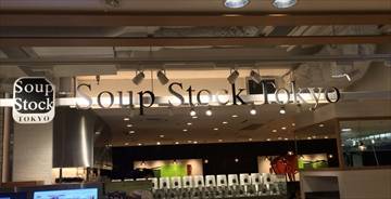 Soup Stock Tokyo 福岡パルコ店