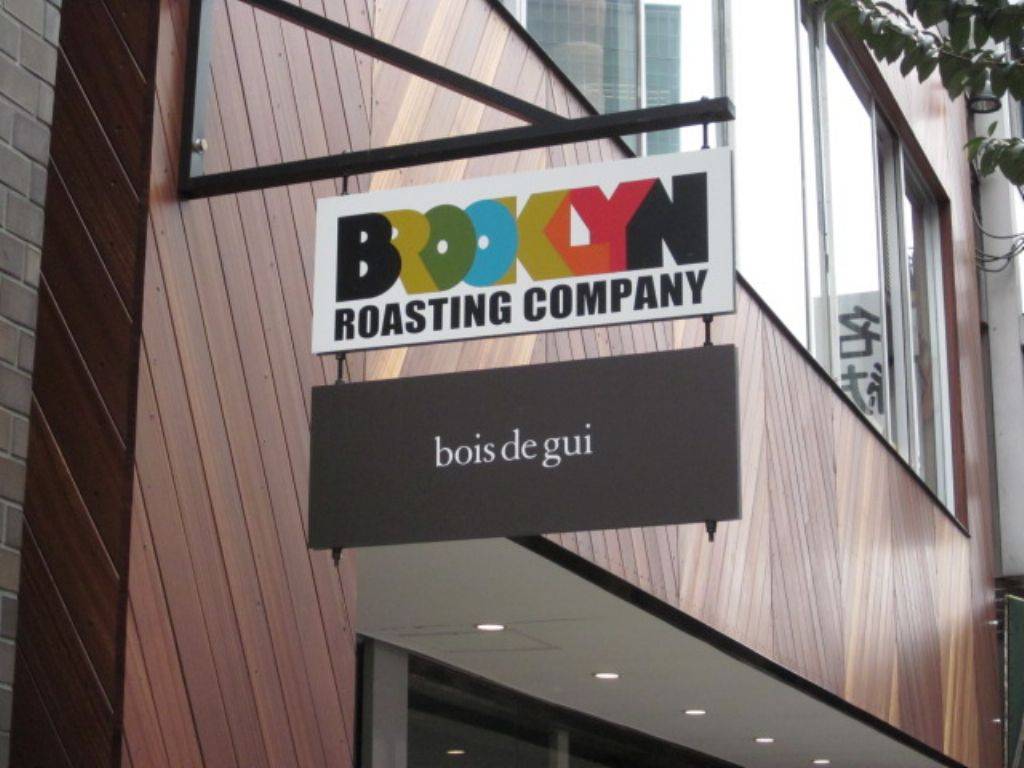 ブルックリン ロースティング カンパニー 北浜店