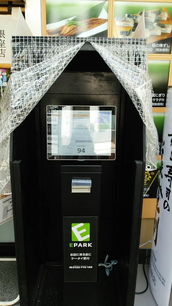 梅丘寿司の美登利総本店 銀…