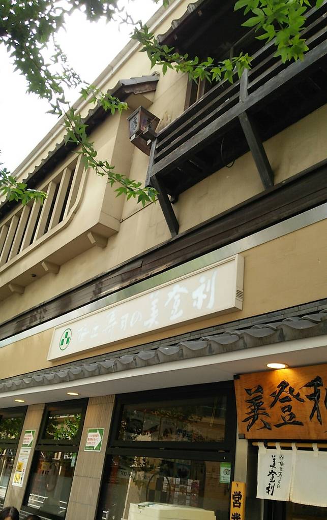 梅丘寿司の美登利総本店 銀…