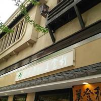 梅丘寿司の美登利総本店 銀座店