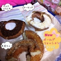 オールドファッション　黒みつきなこ