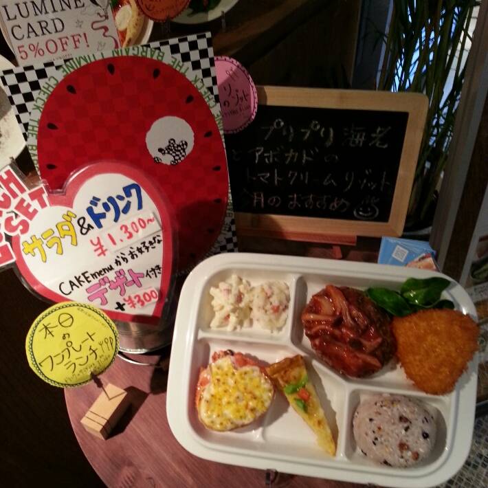 リゾットカフェ 東京基地 ルミネエスト新宿店