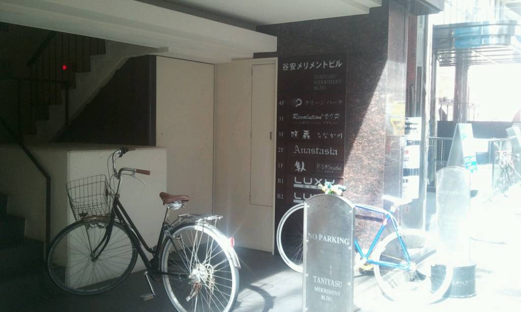 おもてなし茶屋 咲扇