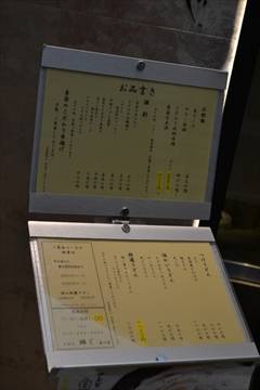 うどん路じ南口店