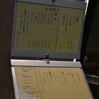 うどん路じ南口店