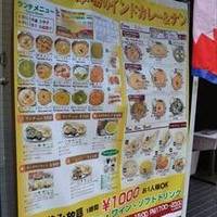 エビン 稲田堤店