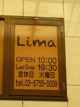 カフェ Lima