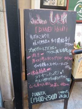 kitchenしとれ 川崎大師店