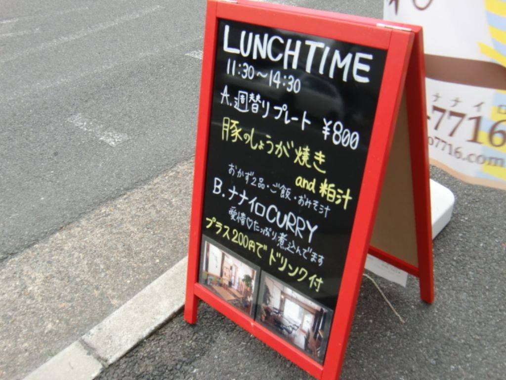 Art Cafe ナナイロ