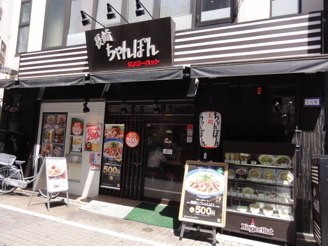 リンガーハット 上野御徒町店