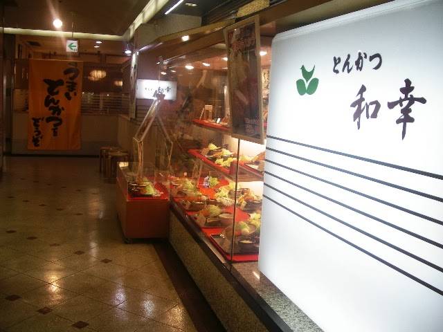 とんかつ和幸 楽天地ビル店