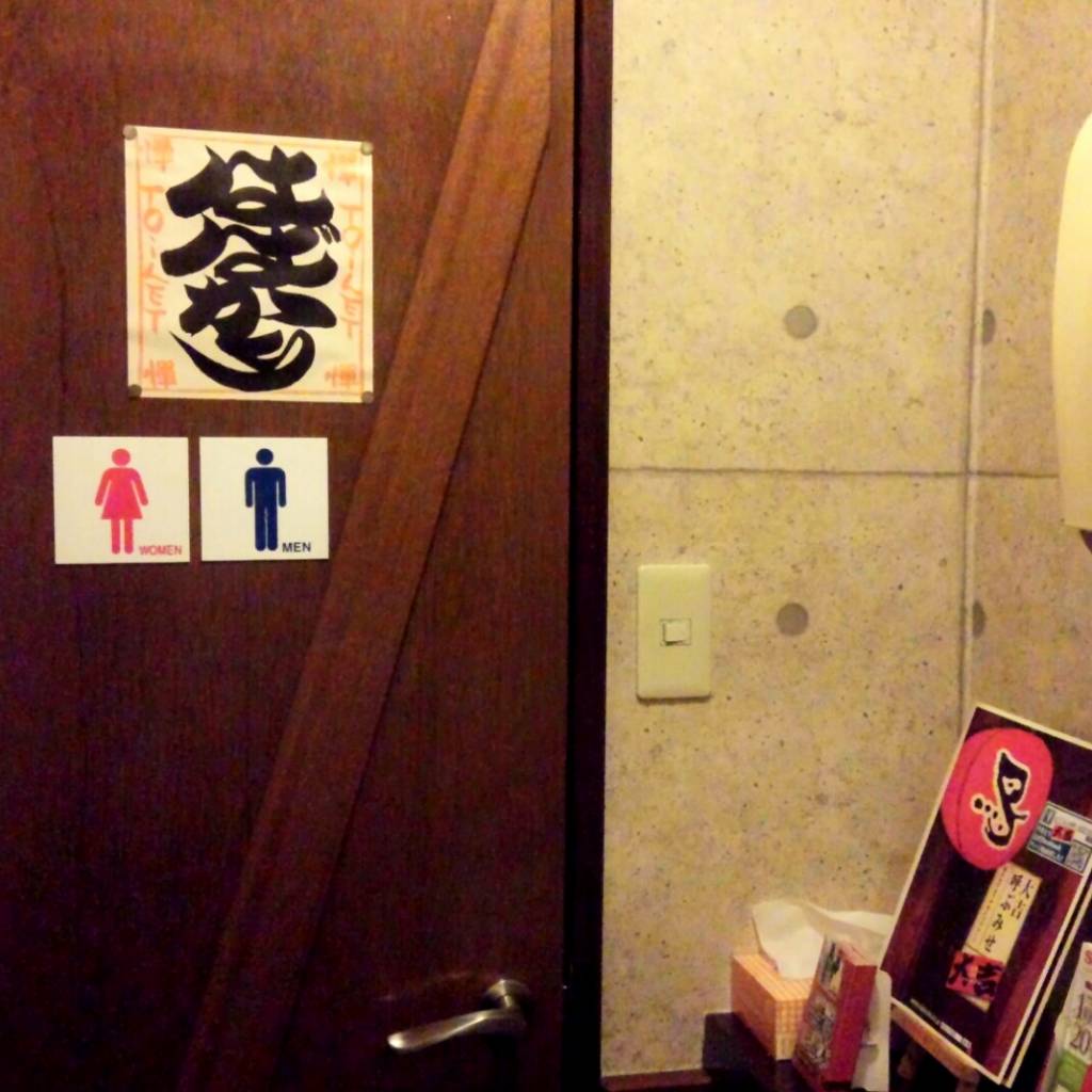 やきとり大吉 志津店