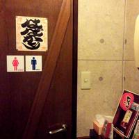 やきとり大吉 志津店