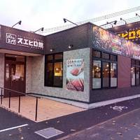 レストランスエヒロ館 花見川店