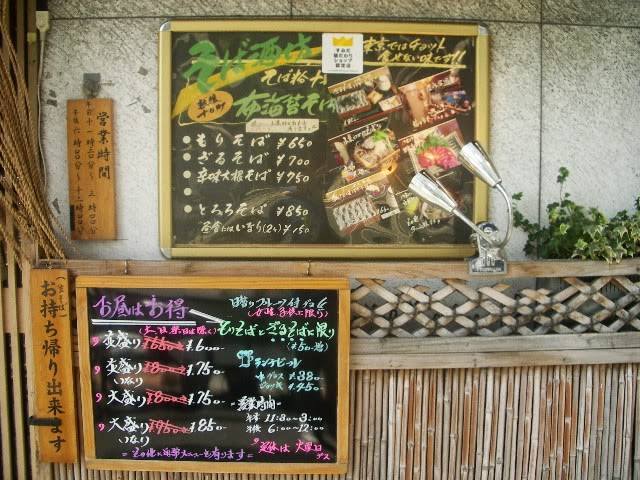 そば酒坊 へぎそば