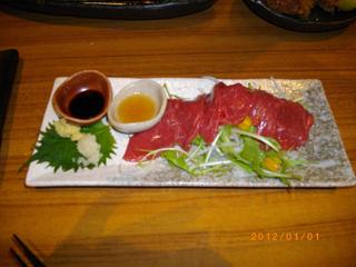 霜降り桜肉のお刺身